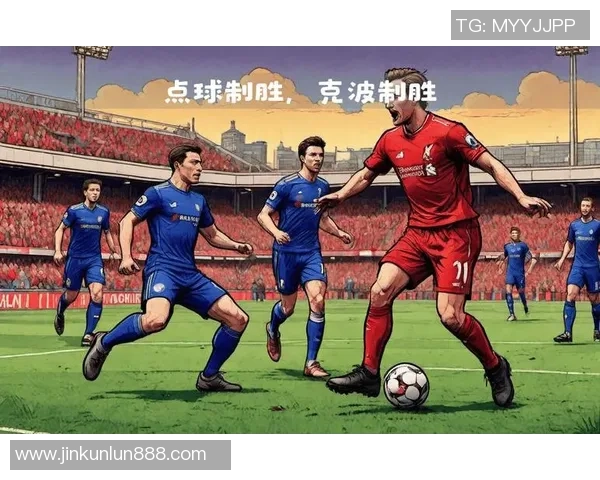 西甲焦点战切尔西小胜利物浦全场数据解析引发热议