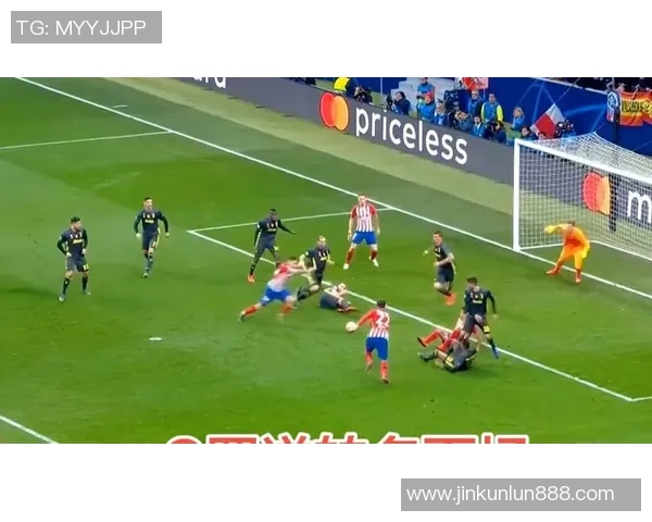 欧冠赛场惊现大逆转马竞狂胜里昂引发全场沸腾点评