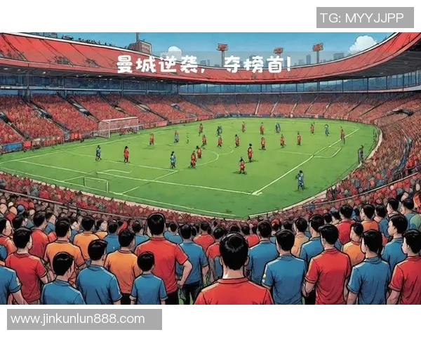 足总杯精彩对决曼城逆转利物浦引爆全场热情赛后点评解析