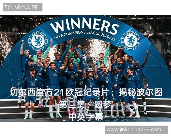 切尔西与波尔图友谊赛激战四季补时绝杀引爆全场精彩回顾