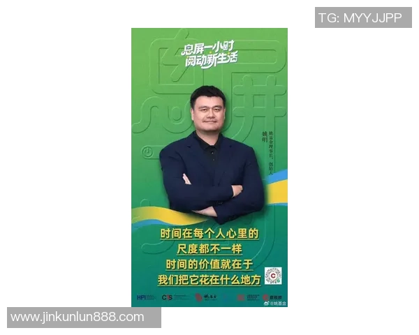 姚明佩戴助听器的背后故事与他对生活的积极态度