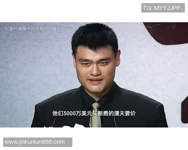 姚明突破之路：从篮球新星到传奇巨人背后的故事与奋斗