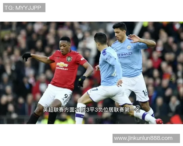 德甲焦点战曼城与曼联握手言和争议判罚引发全场热议