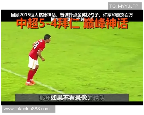 中超精彩对决拜仁大胜里昂四球狂潮引发全场热烈欢呼