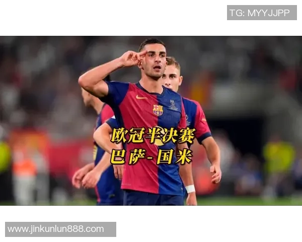 国米逆转巴萨友谊赛精彩瞬间补时进球引发全场狂欢