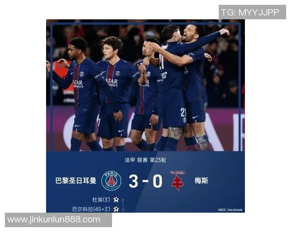 西甲激战巴黎圣日耳曼逆转里昂绝杀瞬间引发全场狂欢分析